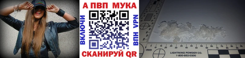 Альфа ПВП VHQ  Россошь 
