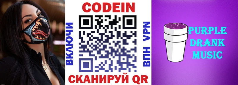 Codein напиток Lean (лин)  KRAKEN онион  Россошь 