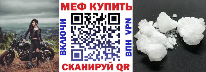 мега зеркало  Россошь  Мефедрон mephedrone 