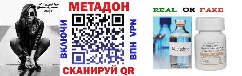 МЕТАДОН methadone  Россошь 